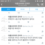 [EXO] 대체 <b>두뇌</b>가 모자르고 앞날을 볼줄모르는거랑