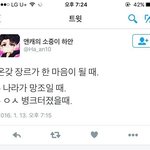 [EXO] 야 우리가 나라가 <b>망조</b>일 때랑 비교당한다ㅋㅋㅋ