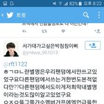 [EXO] 얘한테<b>멘션</b>보낼까