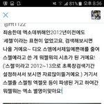 [EXO] 멘션이렇게보내까...다시한번만봐주라
