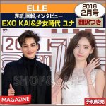 [EXO] 카이 <b>윤아</b> 엘르 화보!!!!!!!!!!!