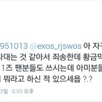 [EXO] 야 이 타팬 <b>직구</b> 오진다....