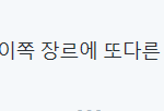 [EXO] 메1케1메케 드디어 트윗<b>접속</b>함