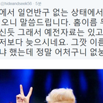 [EXO] <b>하이드</b> 피드백했네