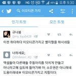 [EXO] 타팬들까지 뭐<b>라하네</b>