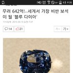 [EXO] <b>구사</b>즈 블루 다이아 막내하자