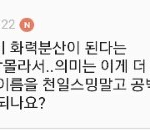 [방탄소년단] ㅋㅋㅋ와공카미치겠닼ㅋㅋㅋㅋㅋ어떡함ㅋㅋ