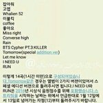 [방탄소년단] <b>사진</b>추가+) 나 이제 집에 왔는데 그 스밍 목록 돌리는...