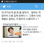 [EXO] <b>길</b><b>캐</b> ㅈㄹㅈㄹ거림