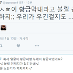 [EXO] 나이러면 얘네팬들한테 <b>다구리</b>당하냐?