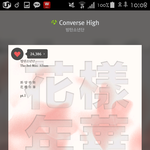 [방탄소년단] 급상승 위해 이 <b>갈고</b> 스밍 돌린다