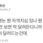 [EXO] 나 제일 어이 없었던거