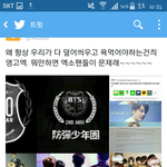 [EXO] 병크때마다 지랄했더니 <b>리트</b>윗수 ㅈㄴ올라감