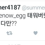 [EXO] 부ㅣ 짹짹<b>이하</b>냐?