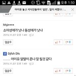[댓글부탁해] 아이유한테미안하지도않냐?