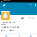 [EXO] <b>세모</b>입술 탐나니? 내목소리 들리니?