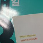 [EXO] 애들아 무슨색 형광펜이 더낳냐