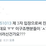 [EXO] 오늘 엑소엘에게 사이다 기부한 <b>타팬</b>