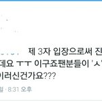[세븐틴] 오늘 엑107소971엘분들에게 칭찬 받은 짹짹<b>영희</b>