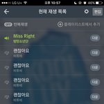[방탄소년단] 친구가 miss <b>right</b> 스밍 돌려준다 캄