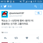 [EXO] 이거봐 얘 진짜 미친거아님?