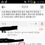 [방탄소년단] 우리보고 지금 <b>입스</b>밍이라는거?