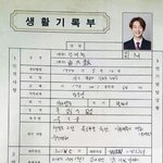 아 <b>남태현</b> 생활기록부 진짜 웃겨ㅋㅋㅋ