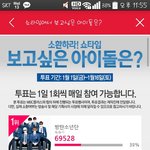 [방탄소년단] 따라잡힐듯..이삐들 투표ㄱㄱㄱ