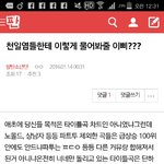 [방탄소년단] 이거 <b>레알</b>임 제발 이렇게 물어봐 줘