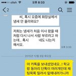 [개깊은빡침] 옆집외국인음악소음(스압주의.카톡대화0)