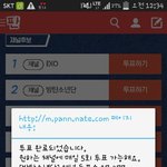 [방탄소년단] <b>쌀</b>투표인증
