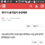[EXO] 난 <b>전자</b>가 더 충격일거라 생각했는데