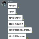 [EXO] 야 이거 고소감 아님? <b>사진o</b>