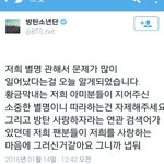 [EXO] 방1탄트윗에 올라온 별명 관련글