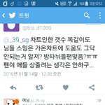 [방탄소년단] 진짜딱1시에보자