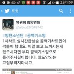 [방탄소년단] 와 나 진짜 속<b>시원</b>하다