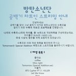 [방탄소년단] 트위터이 홍보하는 사람들