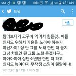 [방탄소년단] <b>천일염</b>말바꾸기