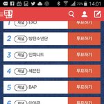 [BTOB] <b>쌀</b> 투표해줘