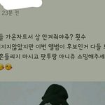 [방탄소년단] ㅍㄷㅇ에서 얘기를 해봤는데
