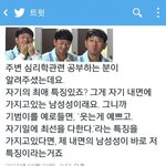 [EXO] 성격에 대해 신기한거 알려줌