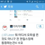 [방탄소년단] 헷 트위터도 공<b>카랑</b> 비슷한듯