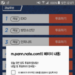 [방탄소년단] 이삐들 <b>쌀</b>투표 다들한거지??
