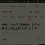 [EXO] 우리 애들도 <b>협찬</b>비 받나?