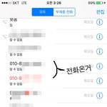 <b>SK</b>대리점에서 사기당한것 같아요