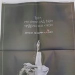 [EXO] 카이 생일 <b>신문</b>광고