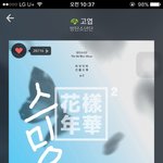[방탄소년단] 아미들ㄹ 미안해!!!!!