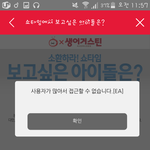 [방탄소년단] 이거 뭐<b>여</b>;;;;
