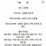 [방탄소년단] 아이돌<b>전국</b>노래자랑에 랩모니나오는거 알아?