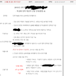 [흙송합니다] 경희대 갑질